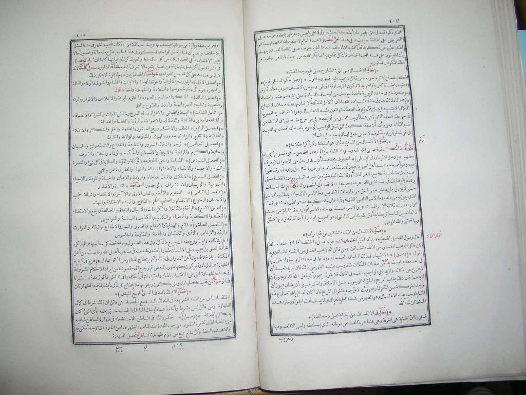 futmak.com - Page 204 - from part One of the first Boulaq edition - corrected by Sheikh Abdul Majeed Al-Khani